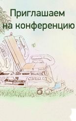 Приглашаем на III Международную конференцию «Современные методы в практике ухода за больными. Паллиативная помощь»