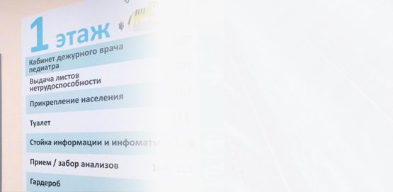 Гранты за качество обслуживания пациентов